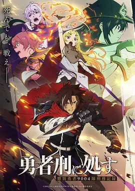 星轨回响动漫番剧免费看